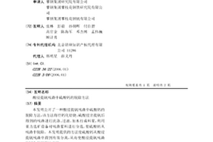 酸浸提釩殘渣中硫酸鈣的脫除方法