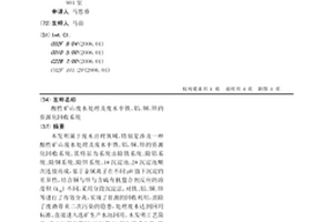 酸性礦山廢水處理及廢水中鐵、鋁、銅、鋅的資源化回收系統