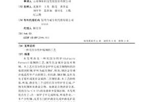用因分特爐煉銅的工藝