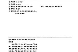 低品位鈣質磷礦化學分離法