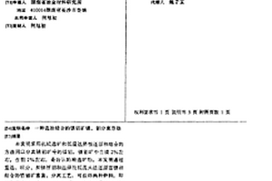 选冶结合的镍钼矿镍、钼分离方法