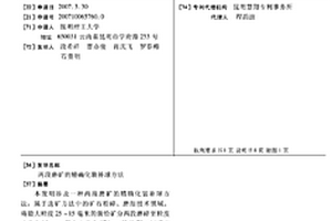 兩段磨礦的精確化裝補球方法