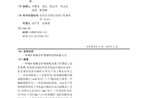 磷礦碳酸鹽礦物捕收劑的制備方法