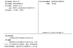 煉鐵高爐爐塵資源綜合利用的方法