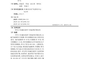 用于低堿度條件下的硫鐵礦抑制劑