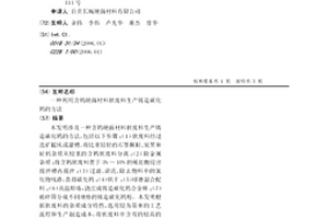 利用含鎢硬面材料軟廢料生產鑄造碳化鎢的方法
