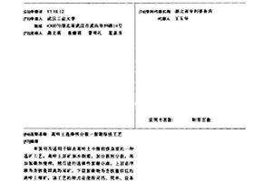 高嶺土選擇性分散—絮凝除鐵工藝