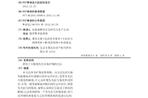 借助于X射線發光分離礦物的方法