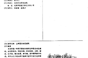 壓榨型自動壓濾機