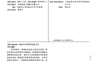 陶瓷內襯鋼管的制造方法