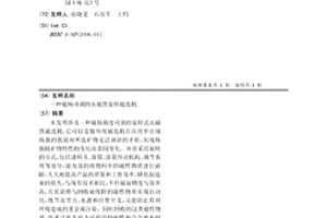 磁場可調的永磁鐵旋轉磁選機