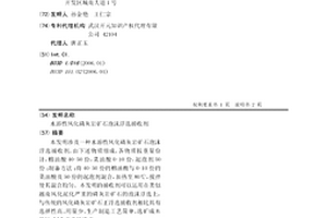 水溶性風化磷灰巖礦石泡沫浮選捕收劑