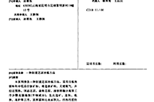 射流還原冶煉方法