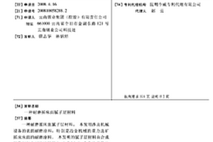 耐磨搖床面膩子層材料