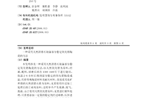 采用天然斜鋯石制備部分穩定氧化鋯陶瓷的方法
