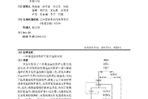 難選氧化鐵礦石聯合選別方法