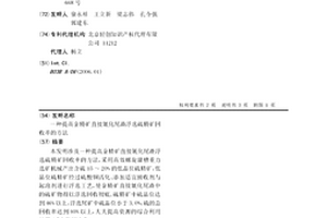 提高金精礦直接氰化尾渣浮選硫精礦回收率的方法