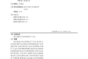 復合型漏斗沖擊護板的生產方法
