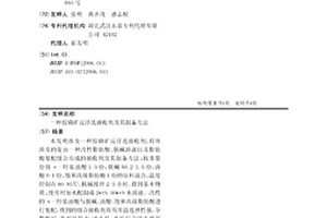 膠磷礦反浮選捕收劑及其制備方法