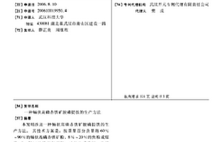 鮞狀高磷赤鐵礦脫磷提鐵的生產方法
