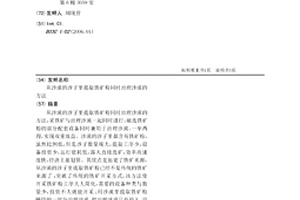 從沙漠的沙子里提取鐵礦粉同時治理沙漠的方法