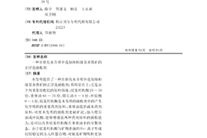 在軟化水介質中選別細粒級貧赤鐵礦的正浮選捕收劑