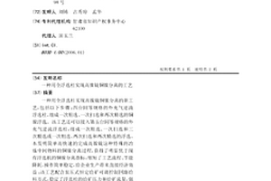 用全浮選柱實現高鎳锍銅鎳分離的工藝
