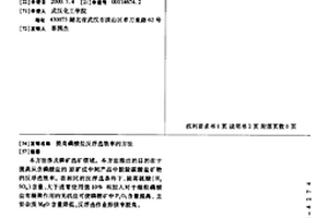 提高磷酸鹽反浮選效率的方法