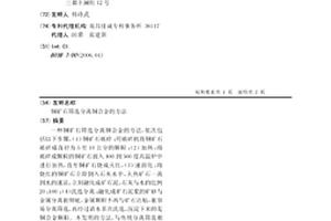基于燒結返礦的冷壓球生產工藝