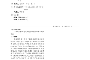 礦物纖維生產用自動加料裝置