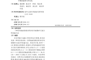 自動控制的水渣、鐵礦渣分級粉碎的生產線