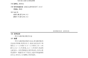 改性尾礦微粉活化處理智能設備