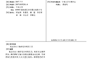 冶金生產用磁浮選礦設備