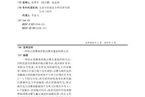 礦業加工工程用自動分料式的球磨機