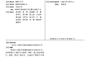 選礦搖床給料機