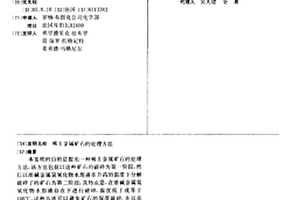 利用土著脫氮微生物菌群脫除稀土浸礦場地殘留銨鹽淋出液中氨氮的方法