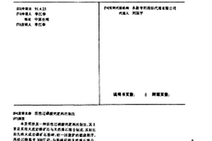 用于鉬鉛硫混合精礦的分級裝置