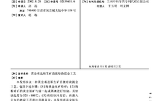轉伴礦景天SpHMA3基因的重金屬超富集轉基因工程水稻的創制及應用