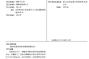利用尾礦砂聯合精選制鉀鈉長石粉的方法