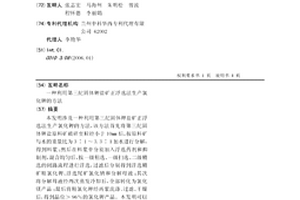 磷鉀復合型尾礦輕質通孔陶粒