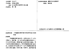 針對西南地區含鉛尾礦堆的生態修復方法