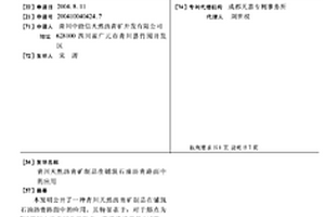 礦石多次破碎裝置