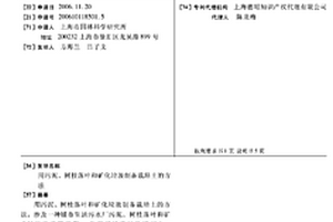 黃金尾礦廢渣多元素回收的方法