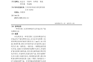 磷礦漿脫硫聯產磷酸銨及資源化利用的方法