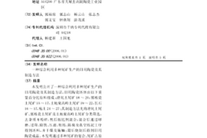 全自動提取稀土礦山尾水中殘余離子型稀土的系統及方法