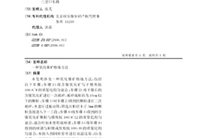 用于金屬礦與伴生脈石分離的重選介質材料及其使用方法