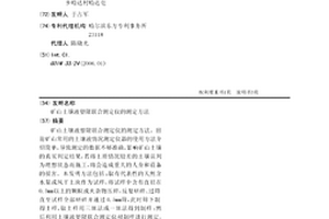 礦石自循環分散、研磨一體機
