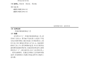 水淬礦渣輕質通孔陶粒