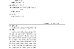基于指紋圖譜的城市礦產基地復雜污染源解析方法與應用
