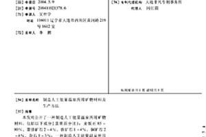 環保除塵礦石破碎機